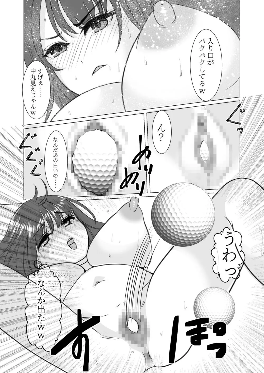 女体化したので、今日から先生は性処理科担当教諭になりました Page.34