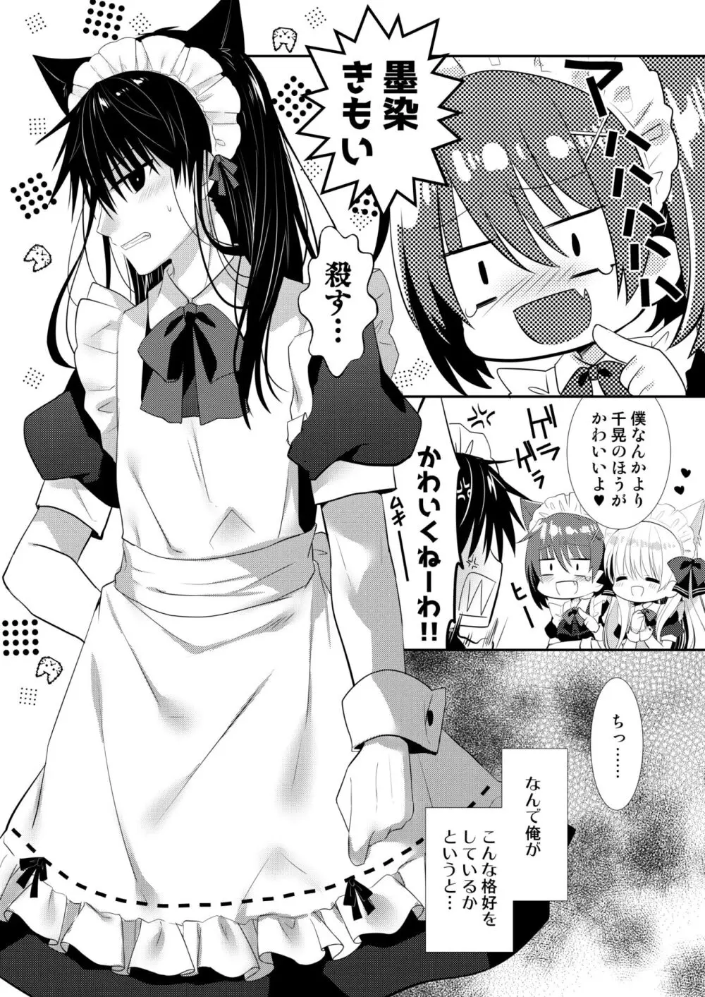 ポンコツ幼なじみといっぱいえっち【総集編】（FANZA限定版） Page.235