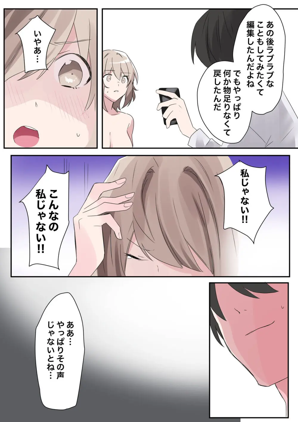 トランスエディター Page.33