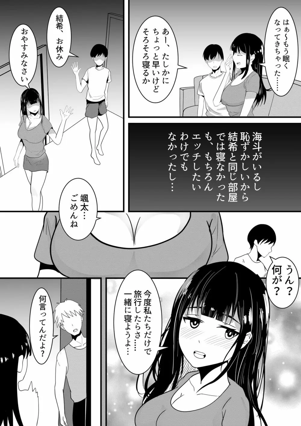 しらたまゆ 短編集2 Page.102