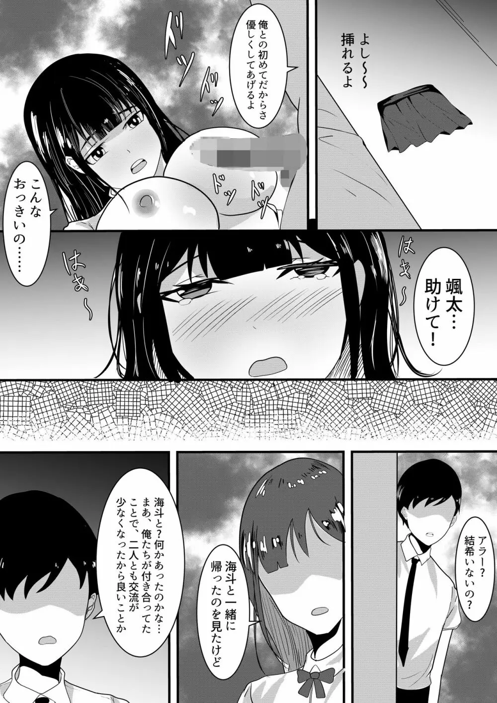 しらたまゆ 短編集2 Page.117