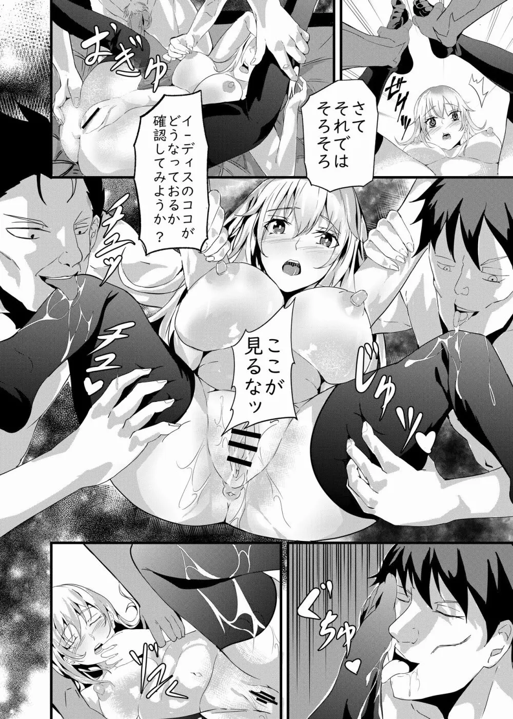 しらたまゆ 短編集2 Page.217