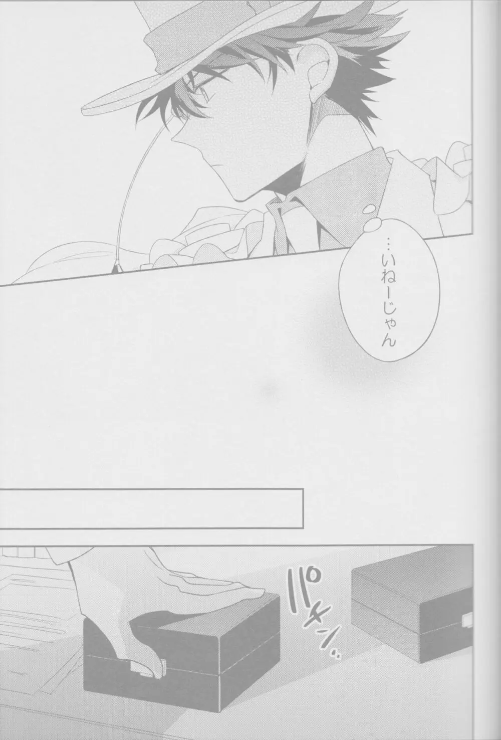 赤のクレイス -後編- Page.11