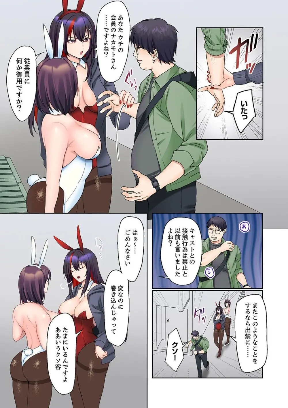 無口な彼女の性感帯~声は出さないけど身体は正直だね、ずぶ濡れだよ 16-20 Page.11