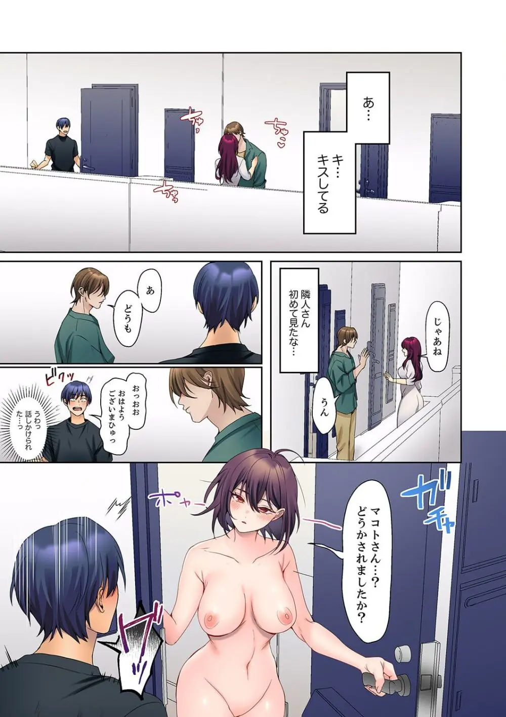 無口な彼女の性感帯~声は出さないけど身体は正直だね、ずぶ濡れだよ 16-20 Page.33