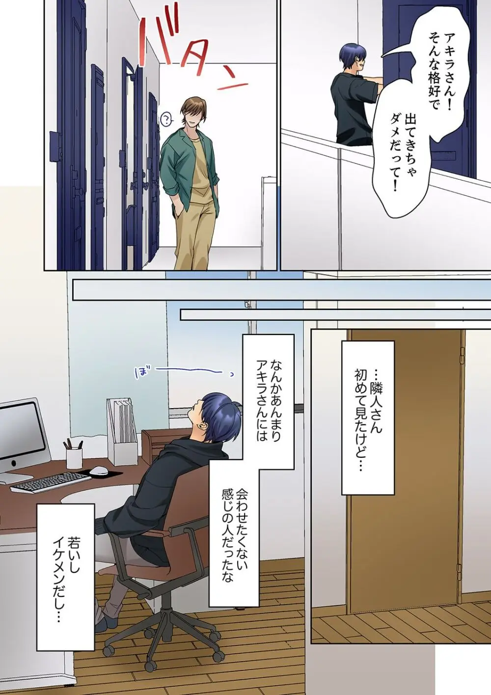 無口な彼女の性感帯~声は出さないけど身体は正直だね、ずぶ濡れだよ 16-20 Page.34