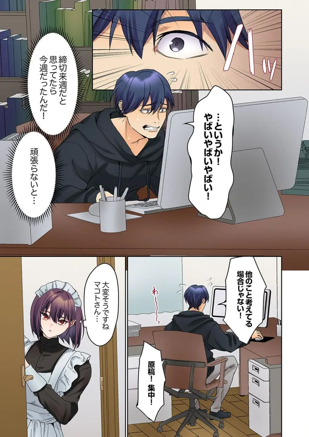 無口な彼女の性感帯~声は出さないけど身体は正直だね、ずぶ濡れだよ 16-20 Page.35