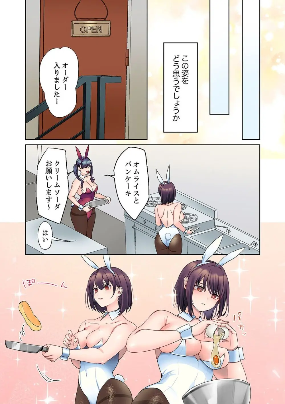 無口な彼女の性感帯~声は出さないけど身体は正直だね、ずぶ濡れだよ 16-20 Page.5
