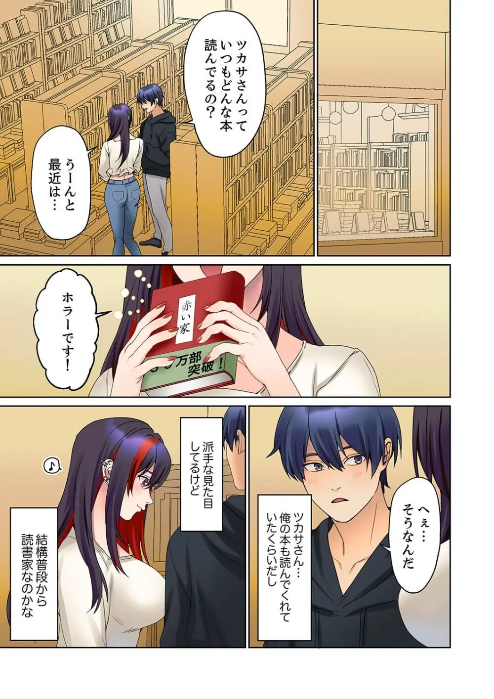 無口な彼女の性感帯~声は出さないけど身体は正直だね、ずぶ濡れだよ 16-20 Page.63