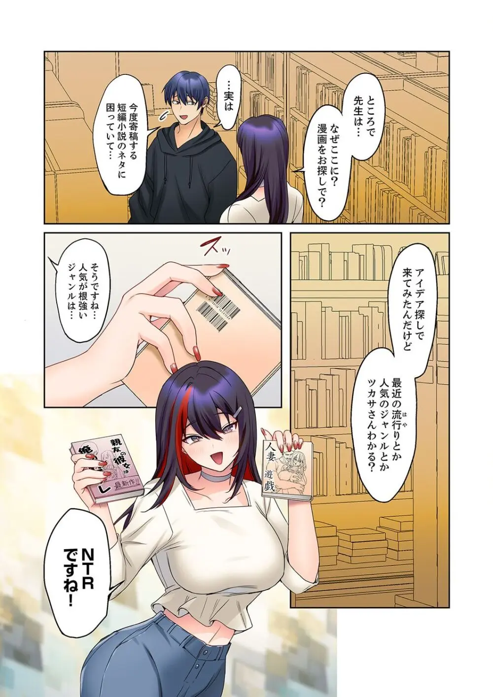 無口な彼女の性感帯~声は出さないけど身体は正直だね、ずぶ濡れだよ 16-20 Page.64