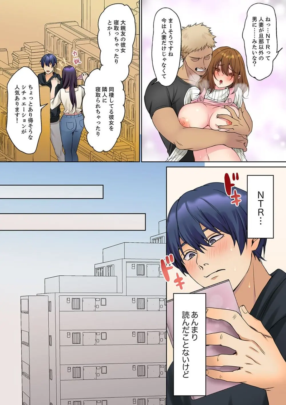 無口な彼女の性感帯~声は出さないけど身体は正直だね、ずぶ濡れだよ 16-20 Page.65