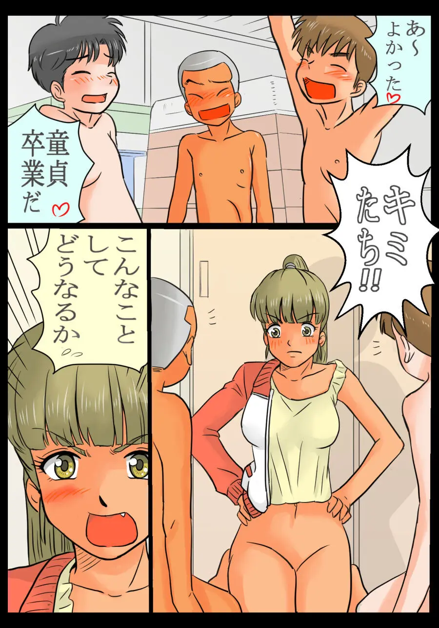 アサミ先生と強引にしてみた件!! Page.24