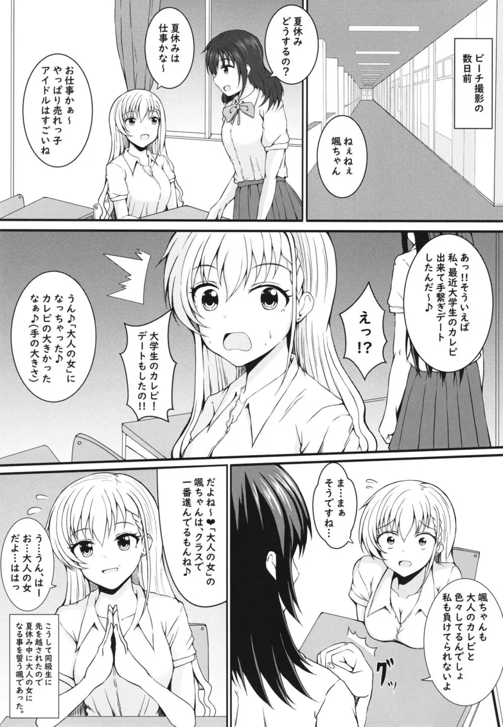 大人になりたい Page.5