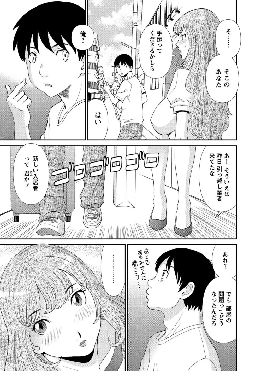 極楽レディース 姦淫編 Page.167