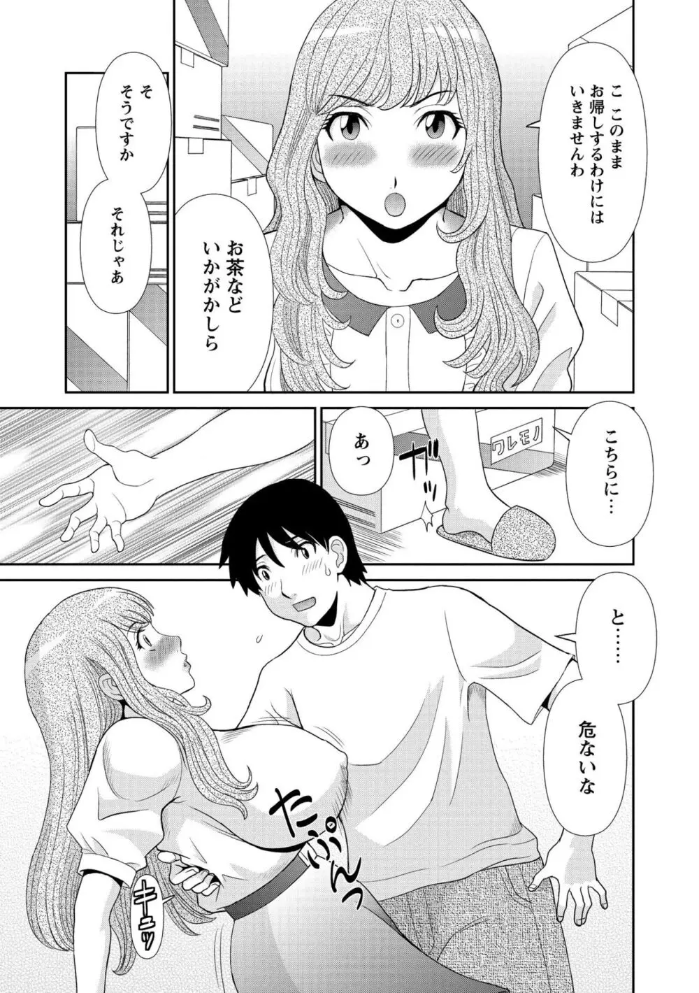 極楽レディース 姦淫編 Page.169