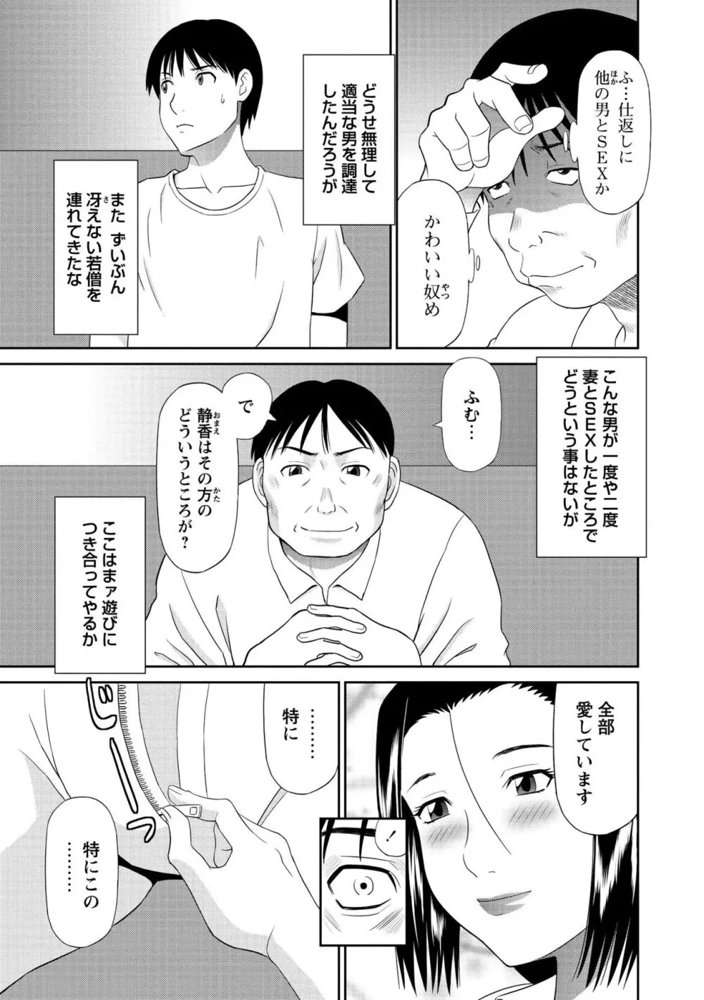 極楽レディース 完結編 Page.131