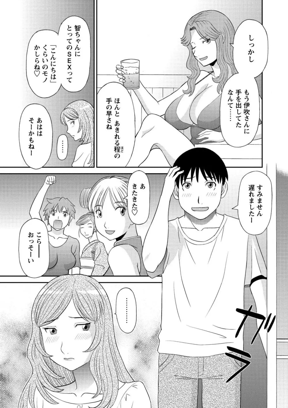 極楽レディース 完結編 Page.27