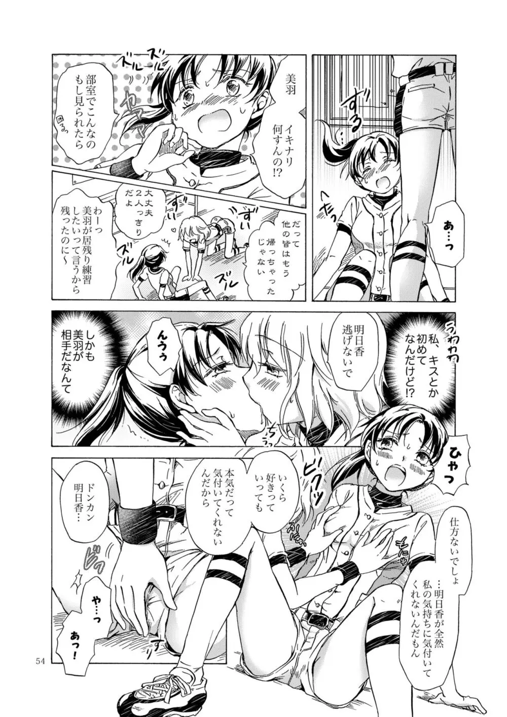 リリィガールズ・コレクション百合H短編集 Page.53