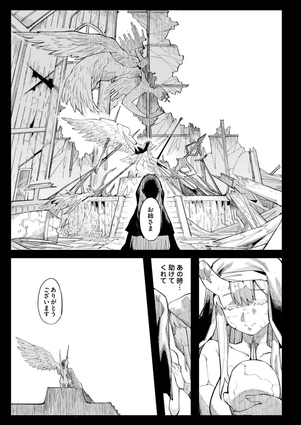 便器聖女ブランカ［第二章］～ネロアラスの地下聖堂～ Page.104