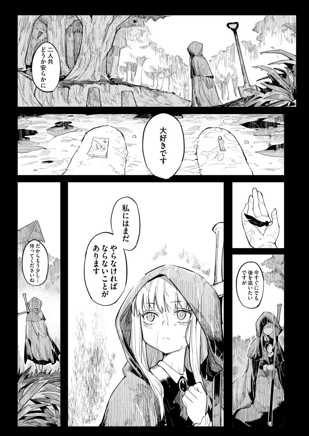 便器聖女ブランカ［第二章］～ネロアラスの地下聖堂～ Page.105