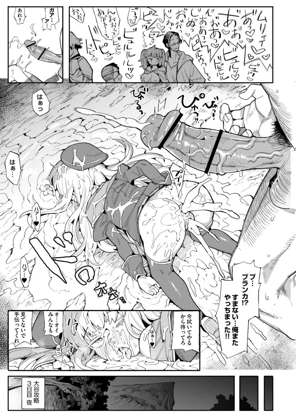 便器聖女ブランカ［第二章］～ネロアラスの地下聖堂～ Page.17