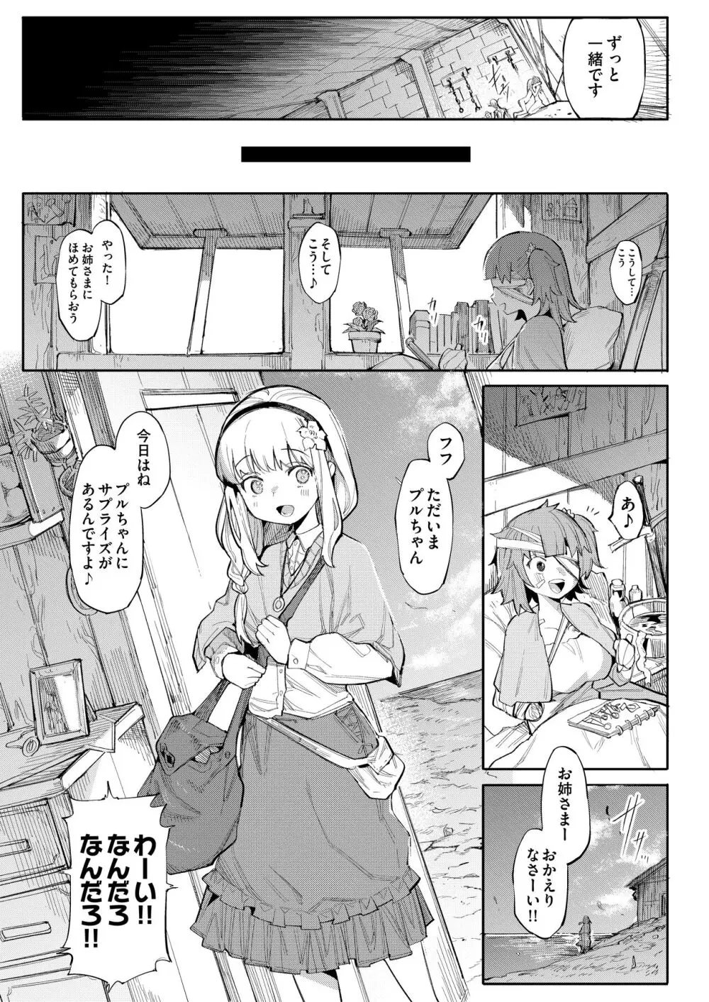 便器聖女ブランカ［第二章］～ネロアラスの地下聖堂～ Page.47