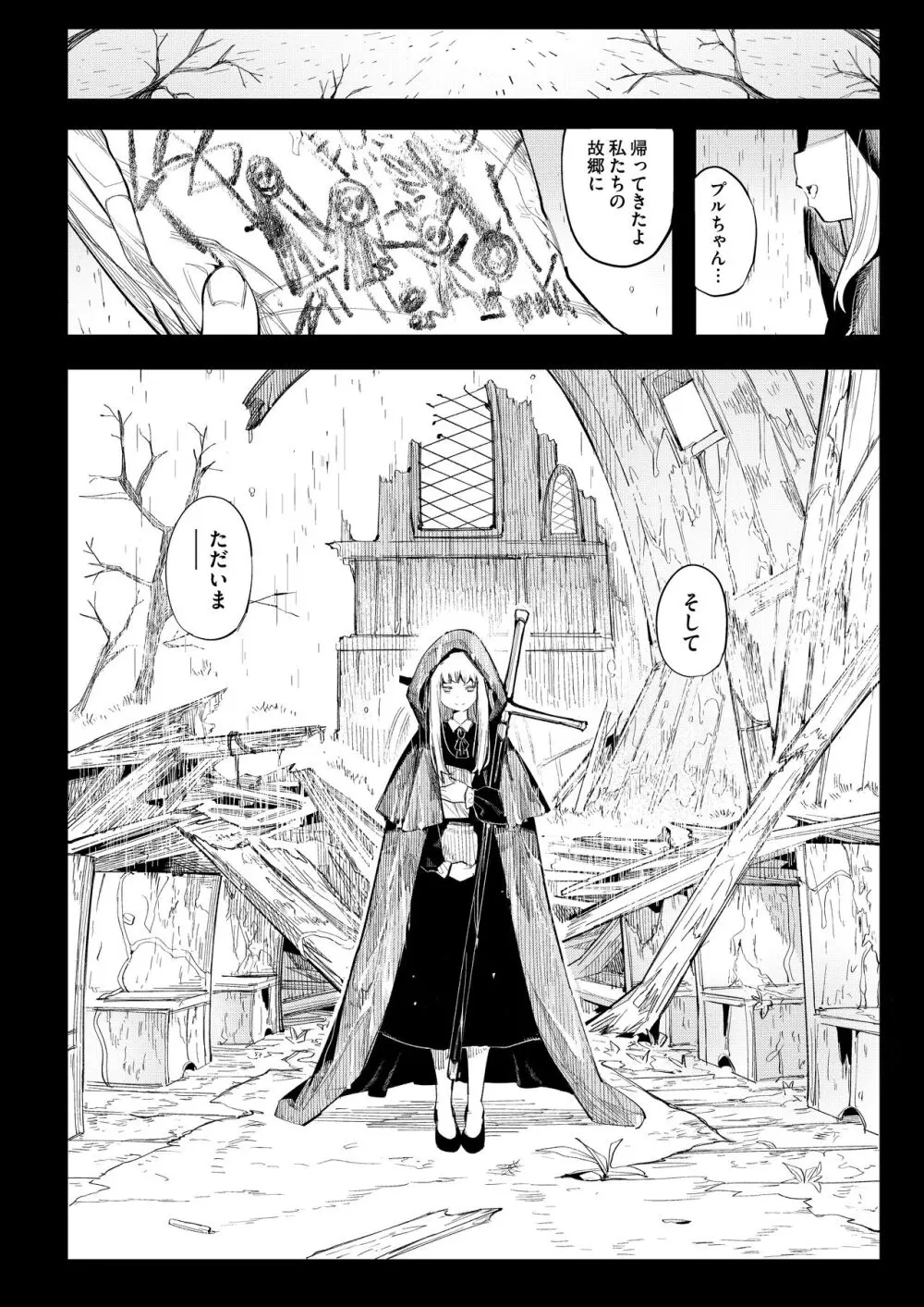 便器聖女ブランカ［第二章］～ネロアラスの地下聖堂～ Page.50