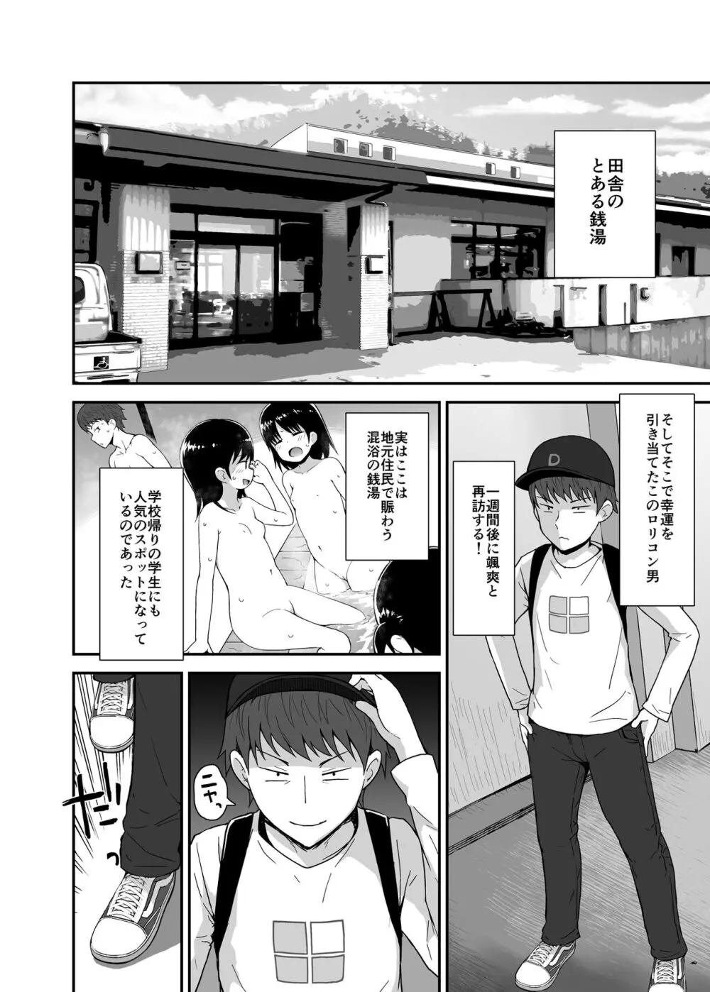 無防備に見せる田舎少女たち Page.17