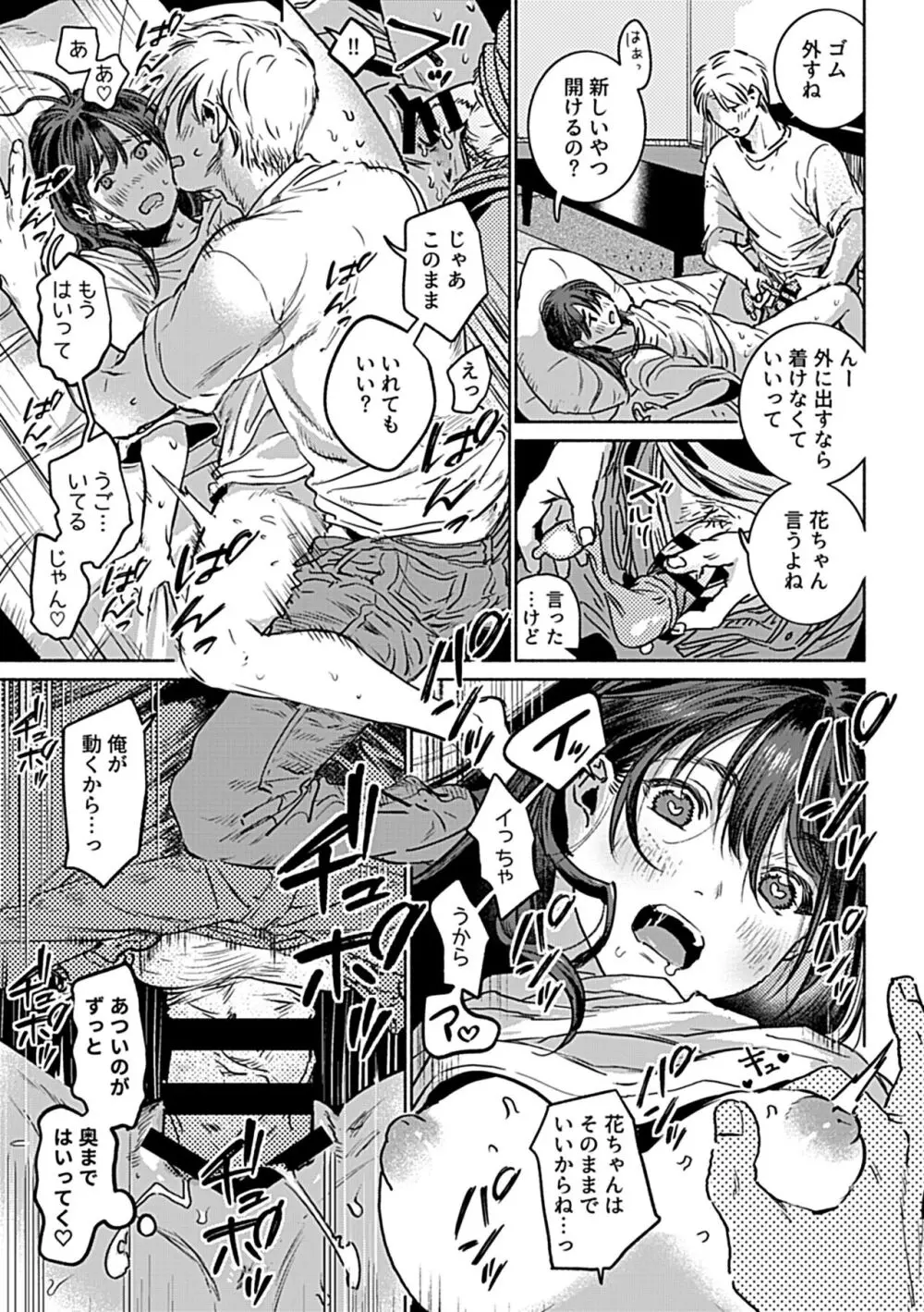 COMIC GEE Vol.31 Page.123