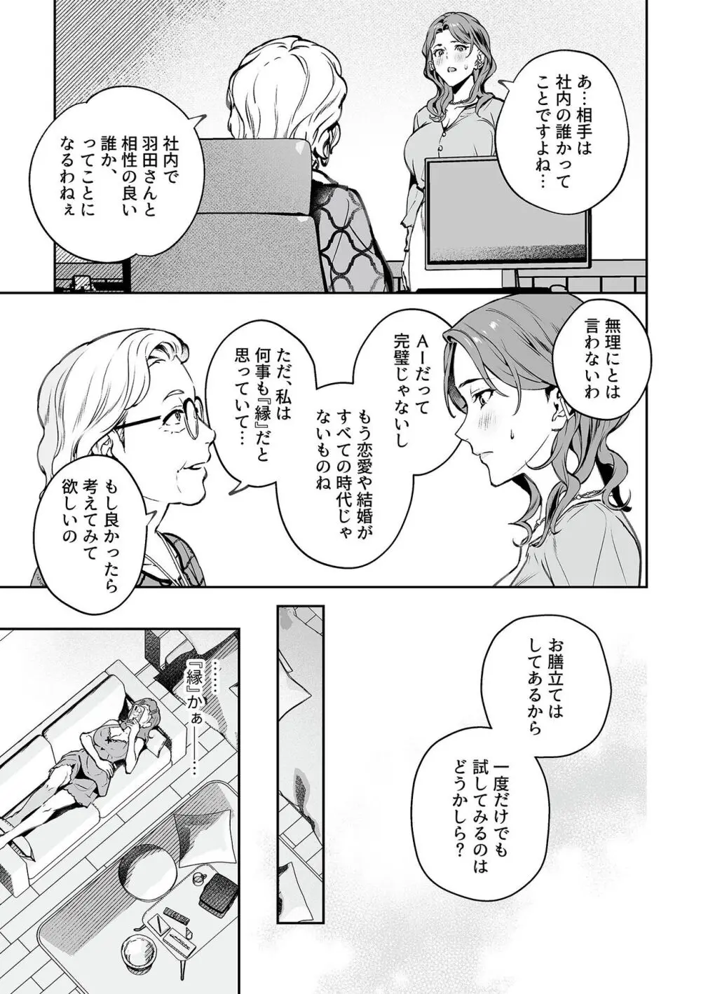 COMIC GEE Vol.31 Page.53