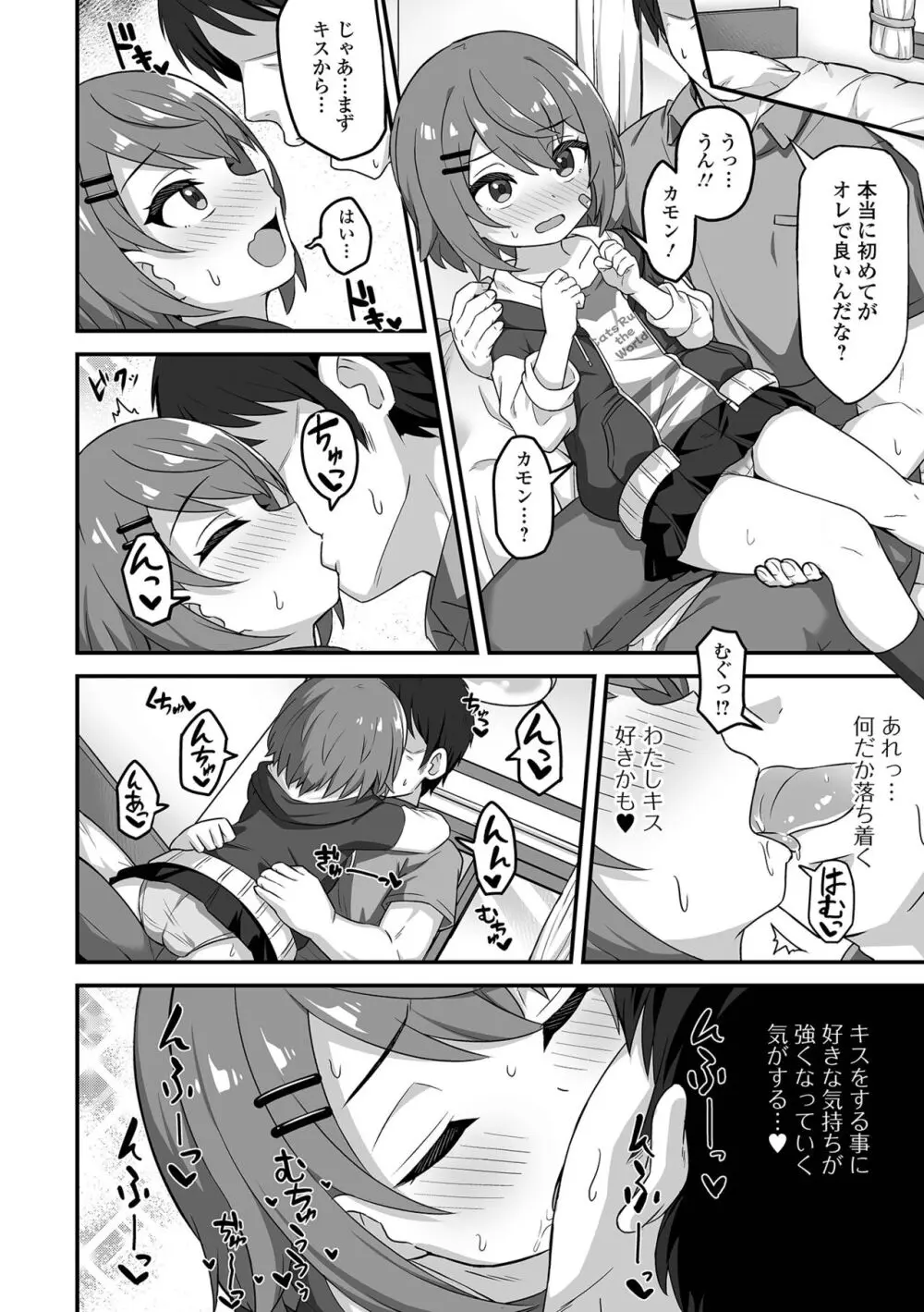 初恋ふぇろもん Page.40