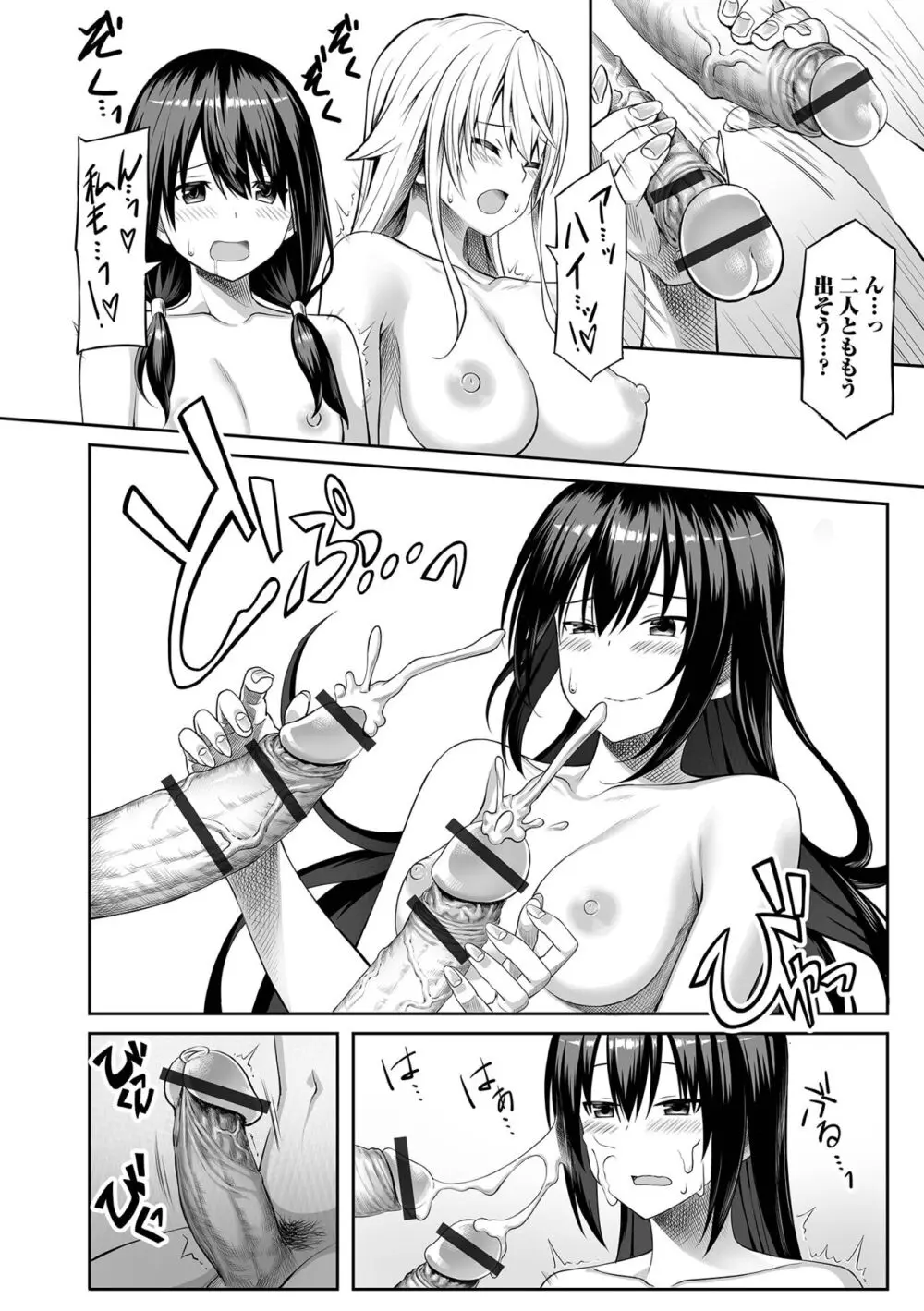 そこは絶対イジらないで！！ Page.52