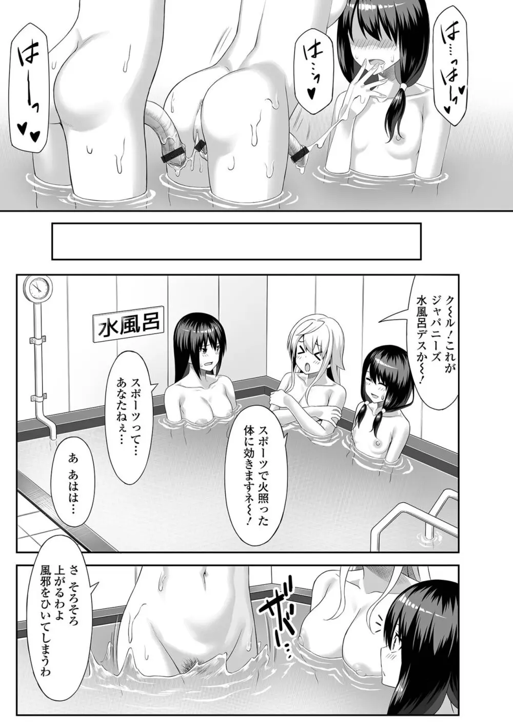 そこは絶対イジらないで！！ Page.59