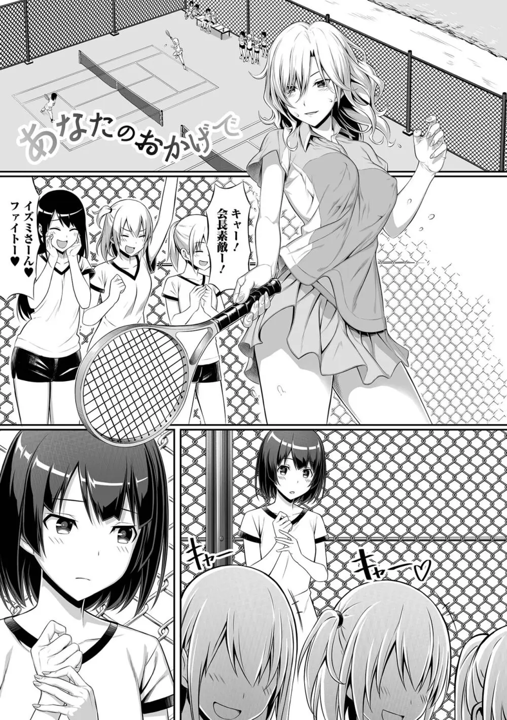 そこは絶対イジらないで！！ Page.61