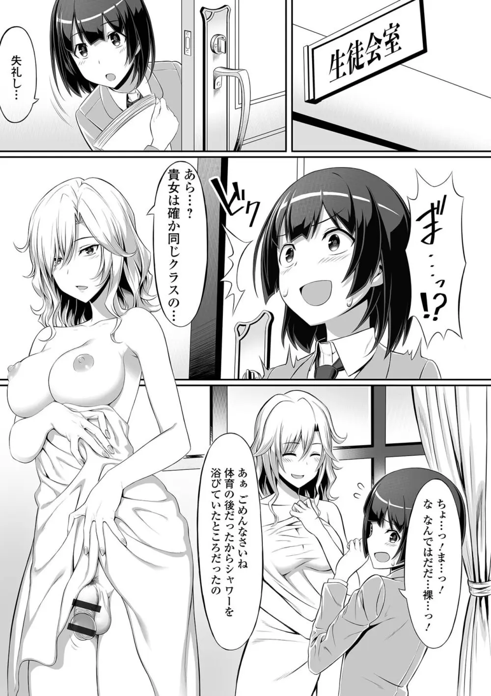 そこは絶対イジらないで！！ Page.63