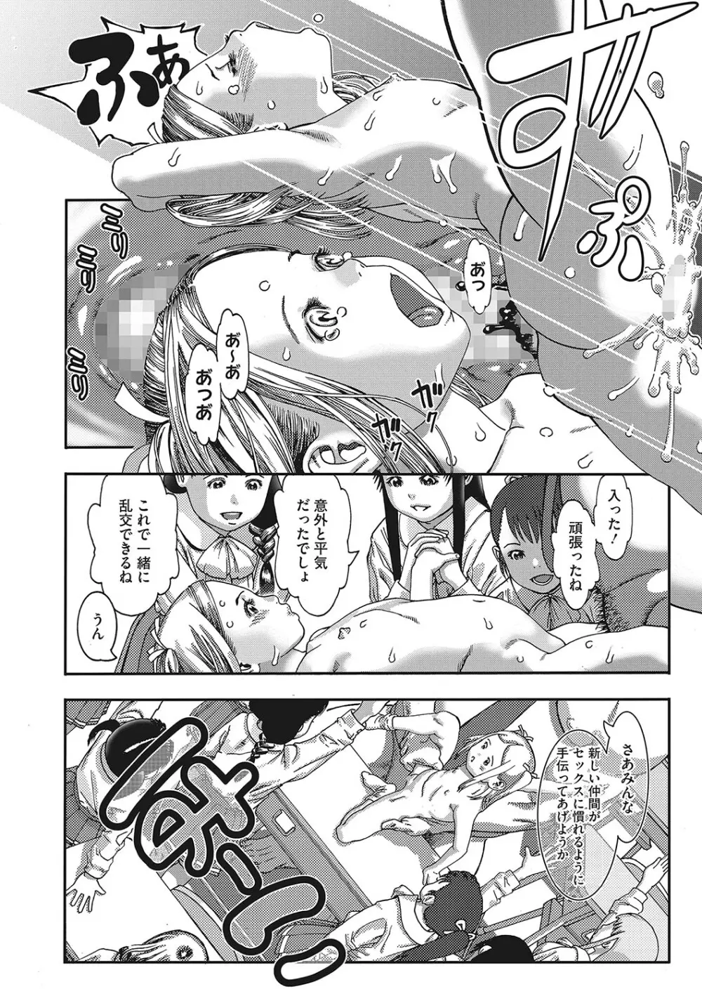 性的なようじ Page.13