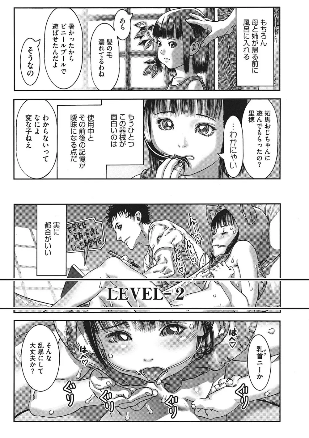 性的なようじ Page.146