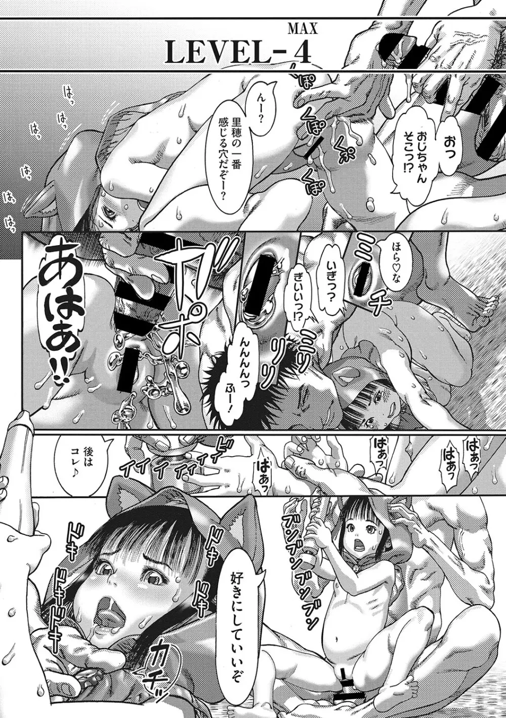 性的なようじ Page.153