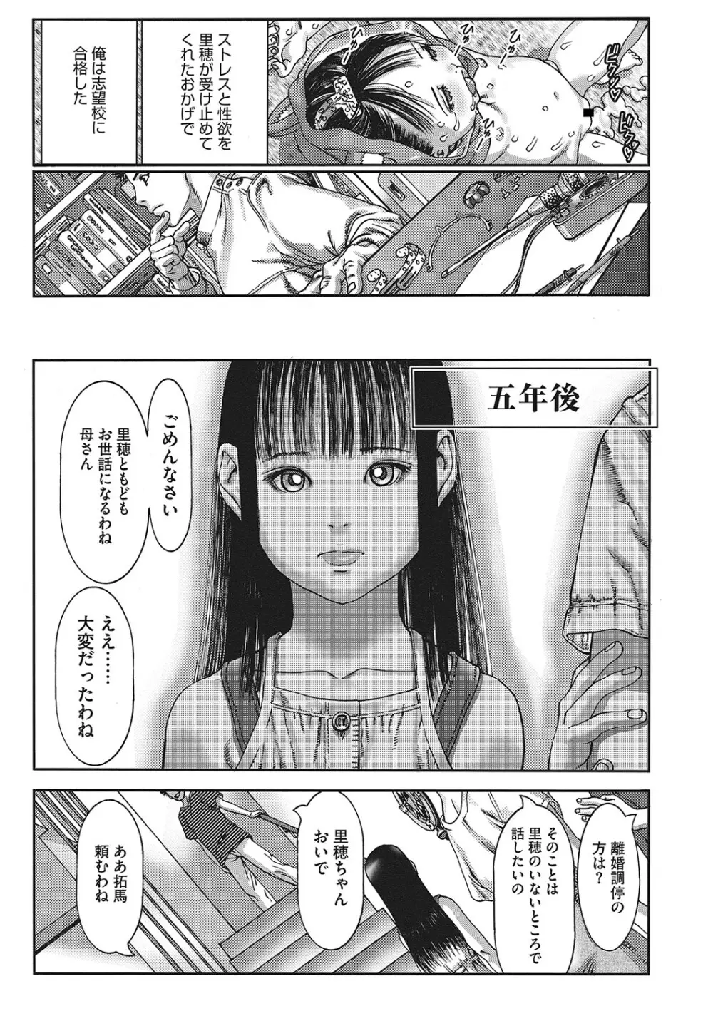 性的なようじ Page.158