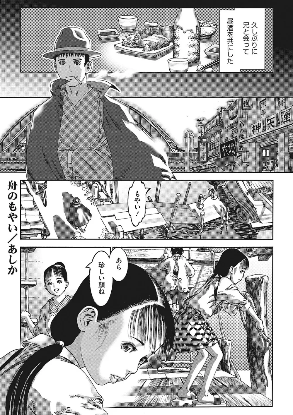 性的なようじ Page.180