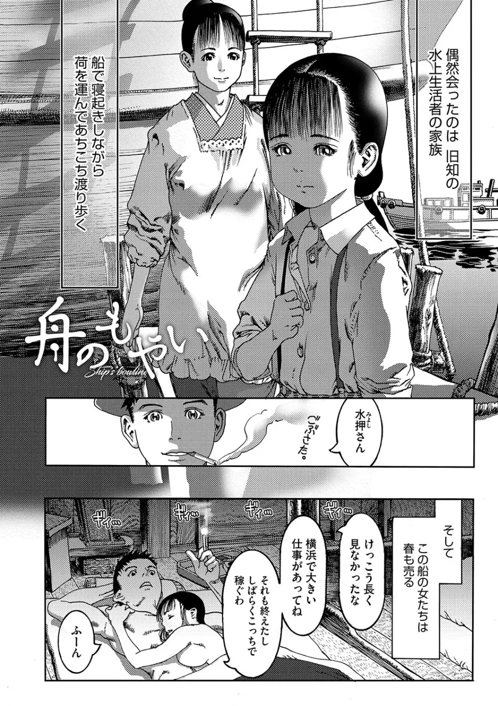 性的なようじ Page.181