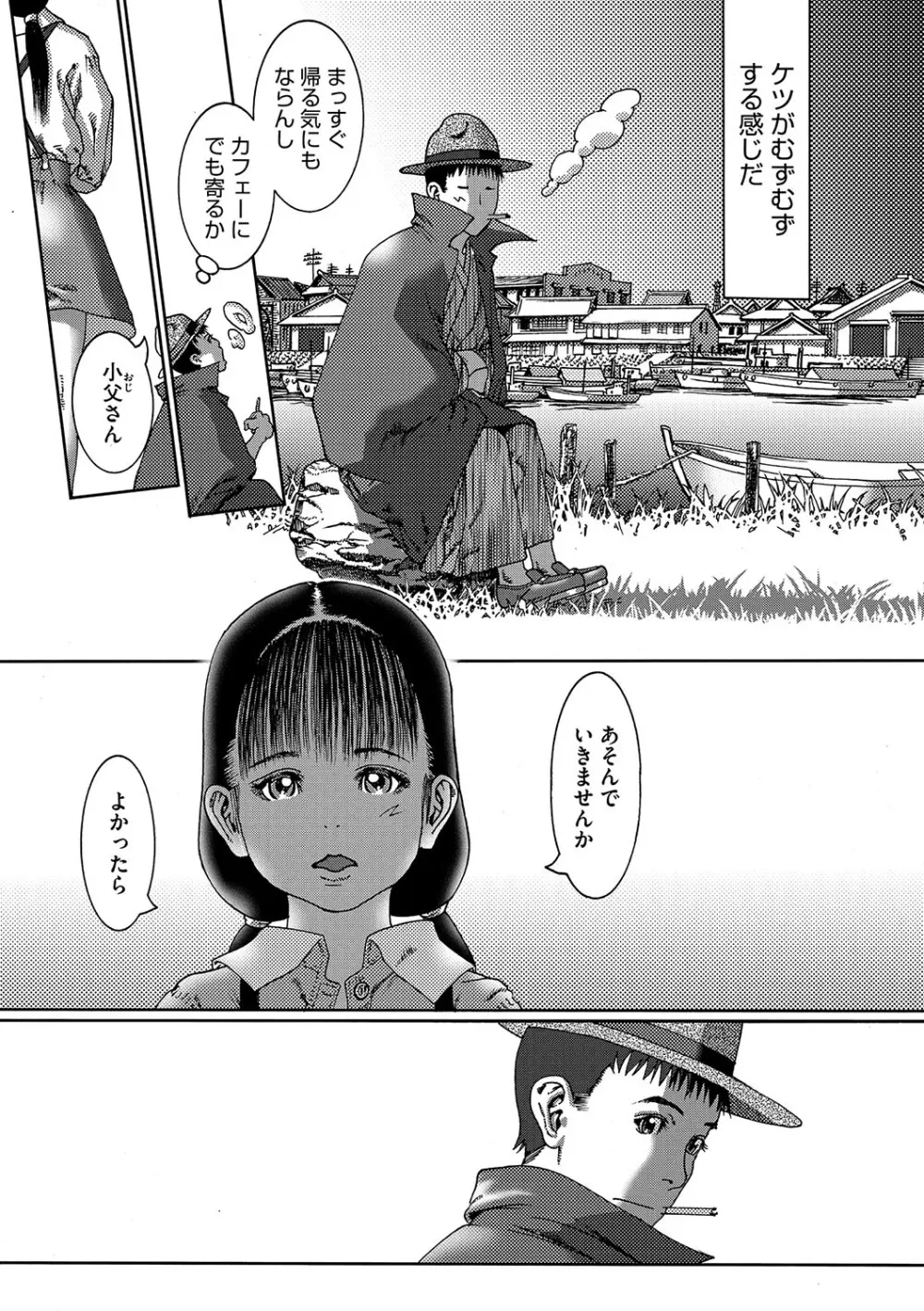 性的なようじ Page.184