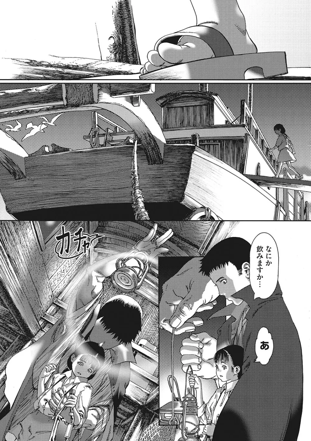 性的なようじ Page.186