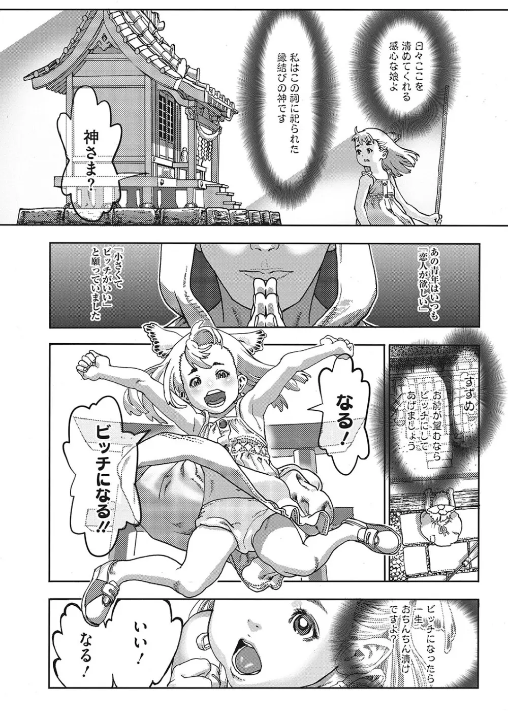 性的なようじ Page.29