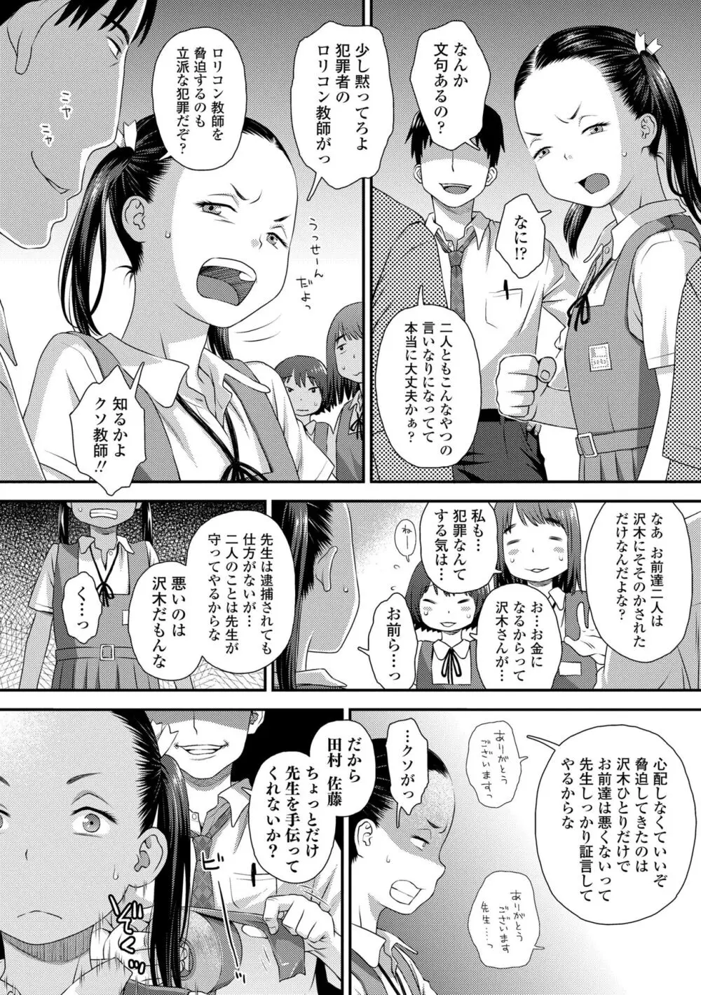 イってる君の表情が好き Page.10