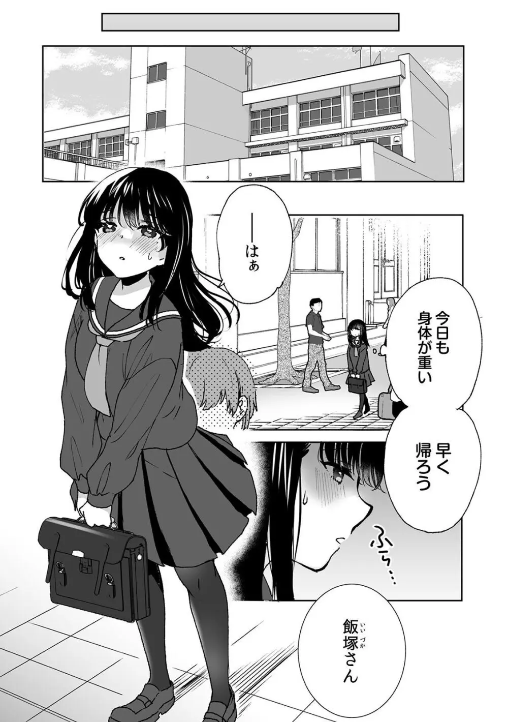 お兄ちゃんのカタチ処女穴で覚えようね～知らぬ間に催眠開発される義妹 5 Page.19