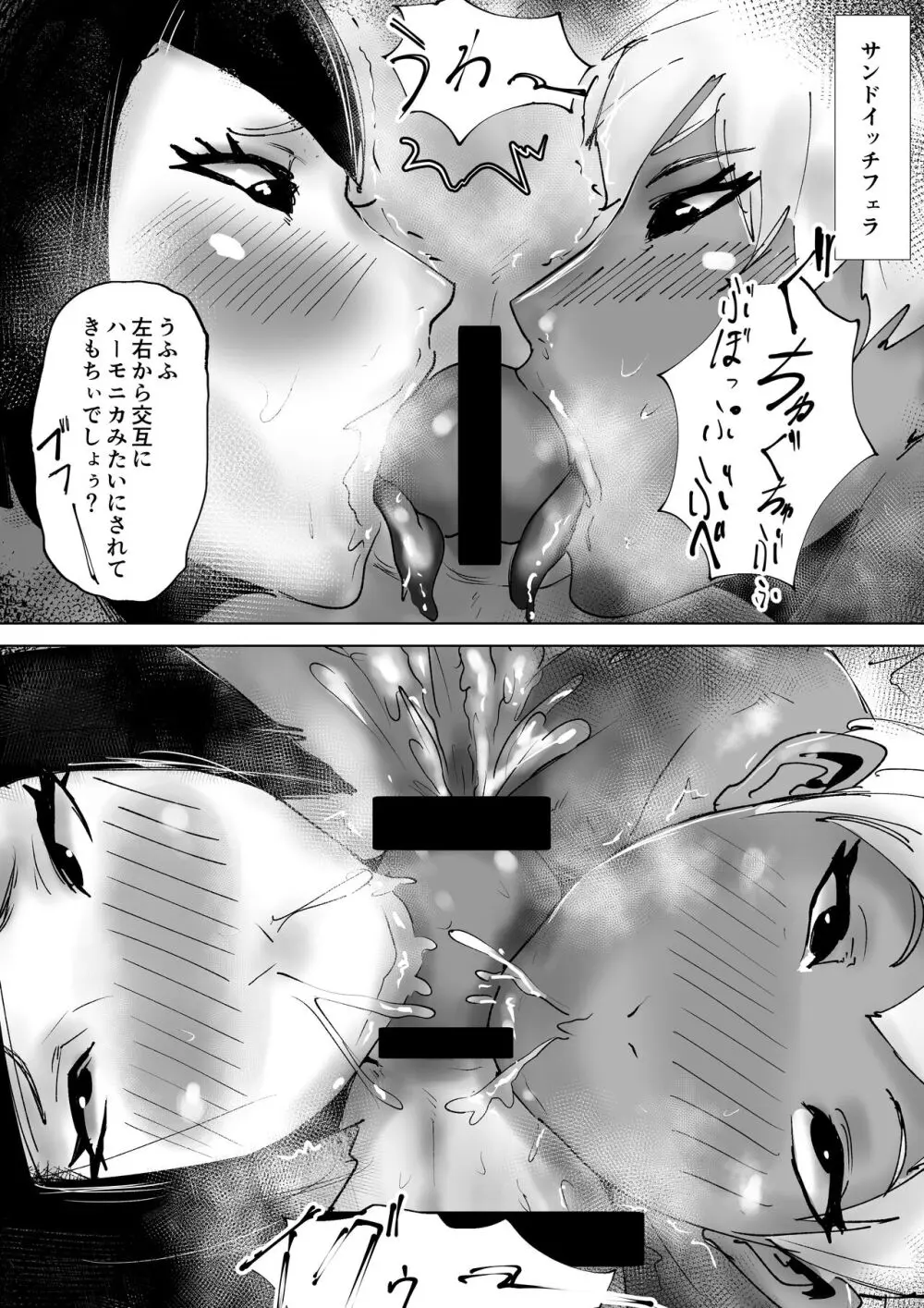 勇者きゅんの冒険 Page.22