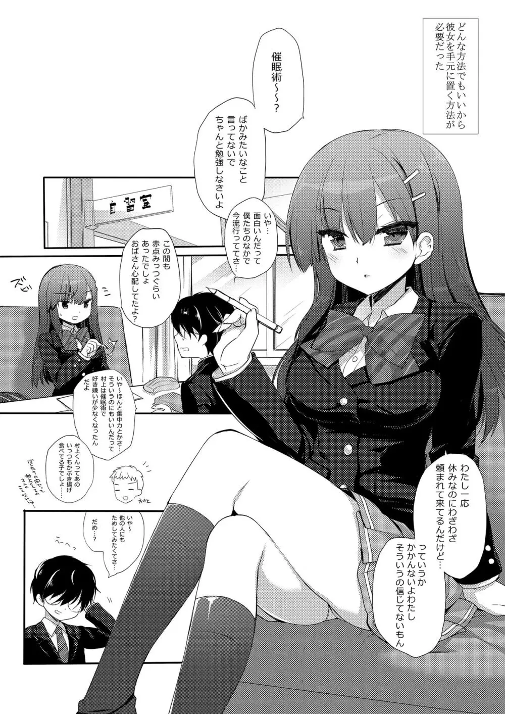 没落お嬢様+α総集編/ミヤスリサSide Page.93