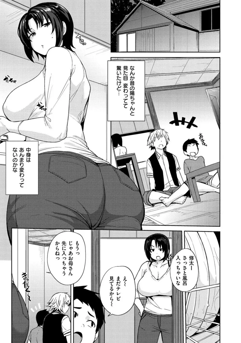 肉乳DAYS Page.114