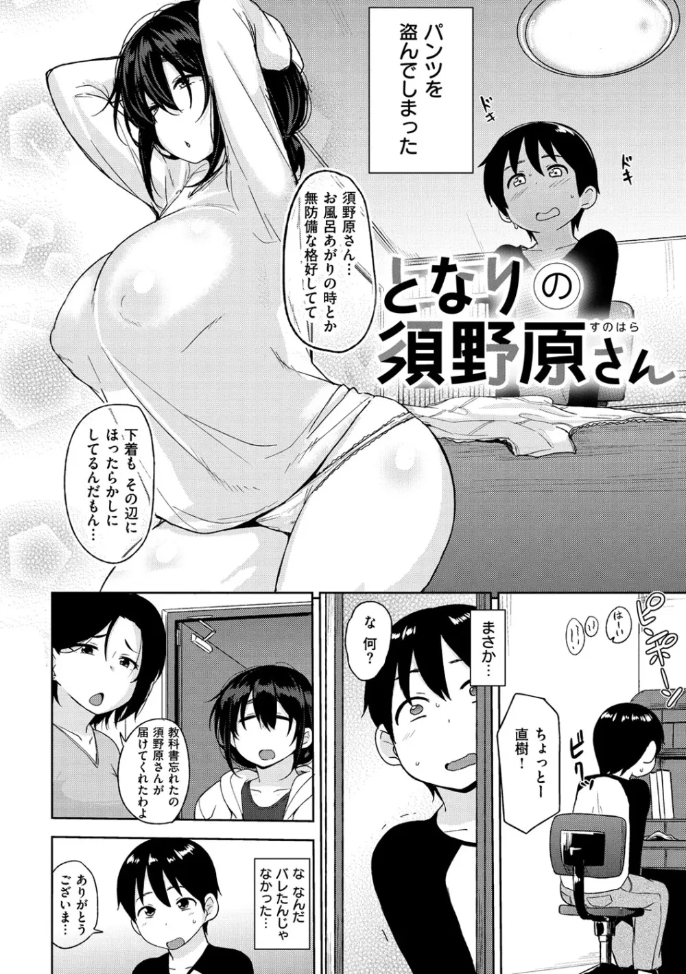 肉乳DAYS Page.27